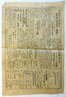 第二無産者新聞　第22号