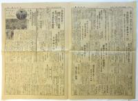 第二無産者新聞　第23号