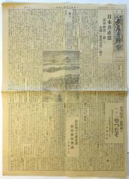 週刊 第二無産者新聞　第60号