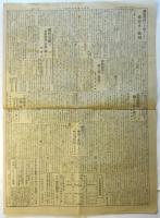 週刊 第二無産者新聞　第60号