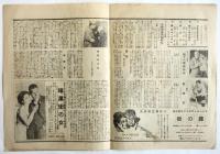 東京館ニウス　Vol.3 No.58 予告「聖山」レニー・リーフェンシュタール嬢主演