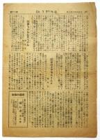 週刊「アフヒ」AOI Weekly Vol.3 No.80