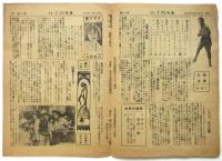 週刊「アフヒ」AOI Weekly Vol.3 No.80
