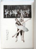 芝居とキネマ　第1年10月号(第1巻第2号)「朝鮮キネマと松竹の朝鮮劇」他