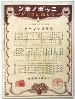 芝居とキネマ　第2年第2号