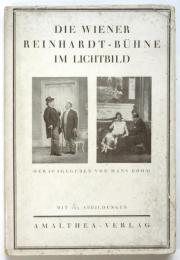 図説 ウィーン・ラインハルト劇場　Die Wiener Reinhardt-Bühne im Lichtbild