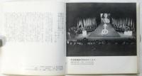 沼さんは生きている　ソノブックス臨時増刊