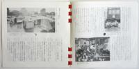 朝日ソノラマ年鑑　音で残す1960年