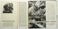 （露）クルゴゾール　1964 No.6-7（ソヴィエト連邦ソノシート雑誌）