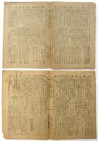 金春週報　The komparu Weekly 　No.158/No.160　2部