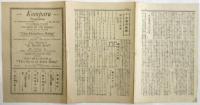 Komparu Program　Vol.2 No.55