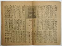 三友だよ里　第3号　鐵の爪大會