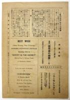 週刊 目黒キネマ　第7号