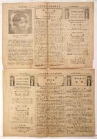 CINEMA-TOKIO　ときは新聞東京倶楽部版　第75号/77号/83号/87号/94号　5部