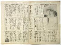 CINEMA-TOKIO　ときは新聞東京倶楽部版　第75号/77号/83号/87号/94号　5部