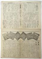 CINEMA-TOKIO　ときは新聞東京倶楽部版　第75号/77号/83号/87号/94号　5部