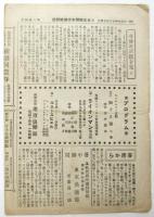 CINEMA-TOKIO　ときは新聞東京倶楽部版　第84号
