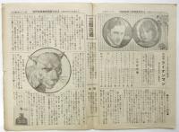 CINEMA-TOKIO　ときは新聞東京倶楽部版　第84号