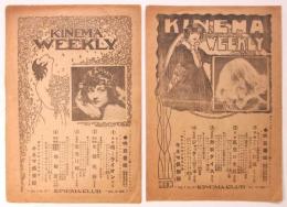 KINEMA WEEKLY　第32号/第36号　キネマ倶楽部　2部