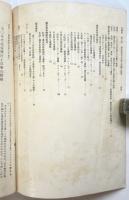 反爆取　第3号　爆取弾圧の実態と反撃の論理