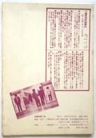 反爆取　第7号