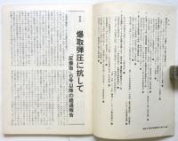 反爆取　第7号