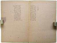 水の城　書紀8号