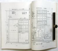 六月の炎 8号　特集号:旭川刑務所における「厳正処遇」の特徴について
