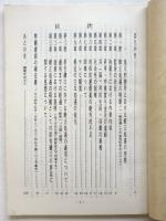 六月の炎 8号　特集号:旭川刑務所における「厳正処遇」の特徴について