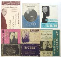 レオニード・クロイツアー演奏会 プログラム・チラシ　6点