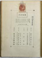 中等唱歌