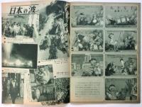 民衆のグラフ マッセズ　第4号