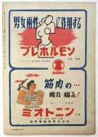 民衆のグラフ マッセズ　第4号