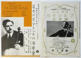 モウリス・マレシヤル独奏会リーフレット　2種