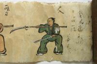 霊剣修法　巻十