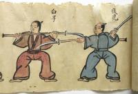 霊剣修法　巻十