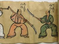霊剣修法　巻十