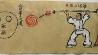霊剣修法　巻十