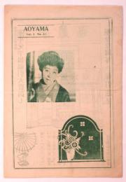 AOYAMA　Vol.2 No.27　青山館プログラム