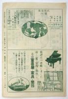 AOYAMA　Vol.2 No.27　青山館プログラム