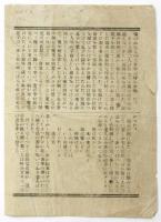 日活直営〈みやこ座〉プログラム