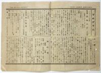 日活直営〈みやこ座〉プログラム