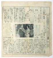 ORIENT NEWS No.3　東洋キネマ