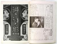 日活週報　第71号　早川雪洲「犠牲」