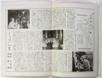 日活週報　第71号　早川雪洲「犠牲」