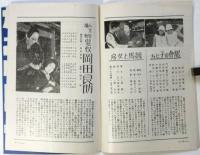 神田日活　No.129