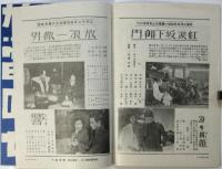 神田日活　No.129