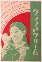 神田日活　No.129