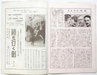 日活週報　第71号　早川雪洲「犠牲」