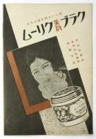 神田日活　No.114